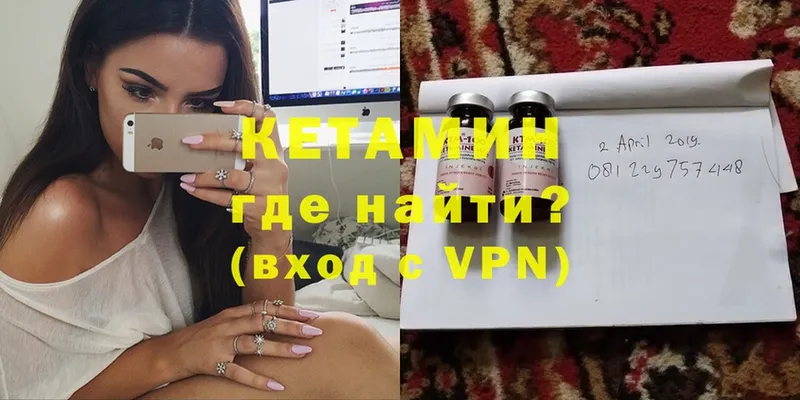 купить наркотики цена  это формула  КЕТАМИН VHQ  Гремячинск 